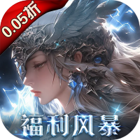 黎明召唤0.1折充值版本