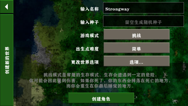 游戏攻略截图1