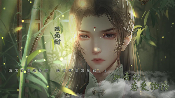 神帝的恋爱物语破解版下载 第4张图片