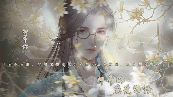 神帝的恋爱物语破解版下载 第2张图片