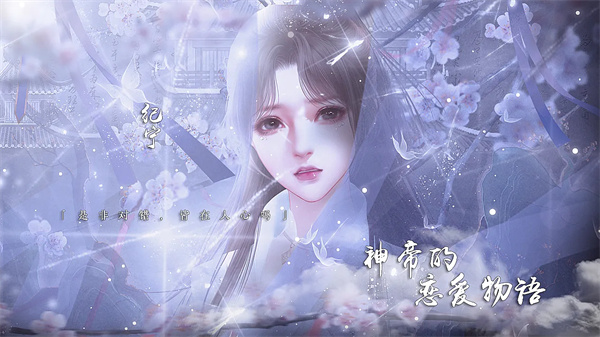 神帝的恋爱物语破解版下载 第1张图片
