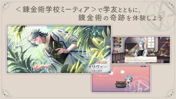 永恒群星的星象仪手游下载 第4张图片
