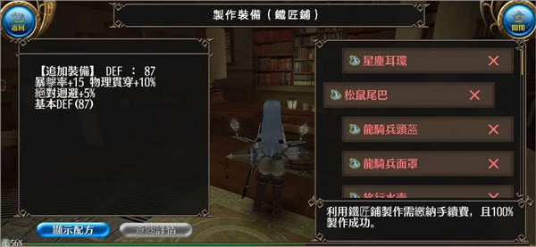 贫民拔刀攻略2