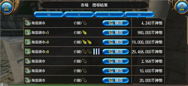 贫民拔刀攻略4