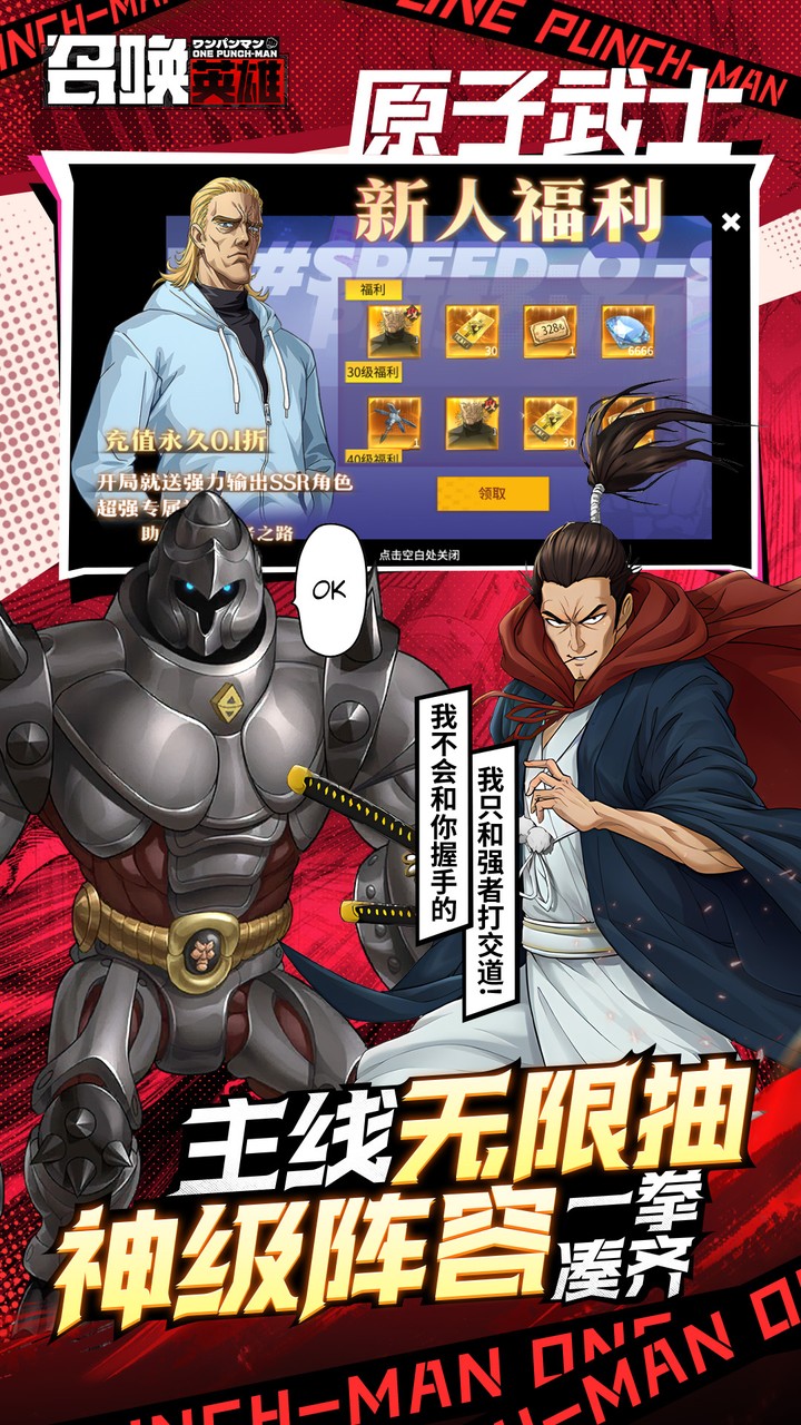 召唤英雄0.1折扣版下载 第4张图片