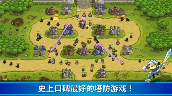 王国保卫战1破解版全英雄无限钻石 第5张图片