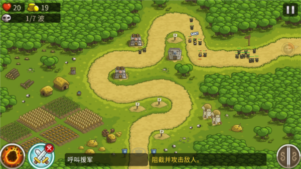 游戏攻略截图1