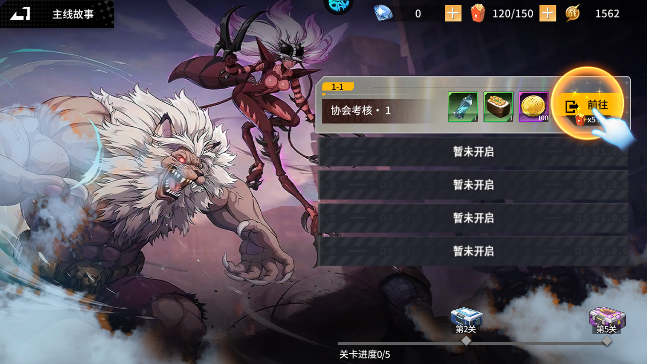 新手攻略截图4