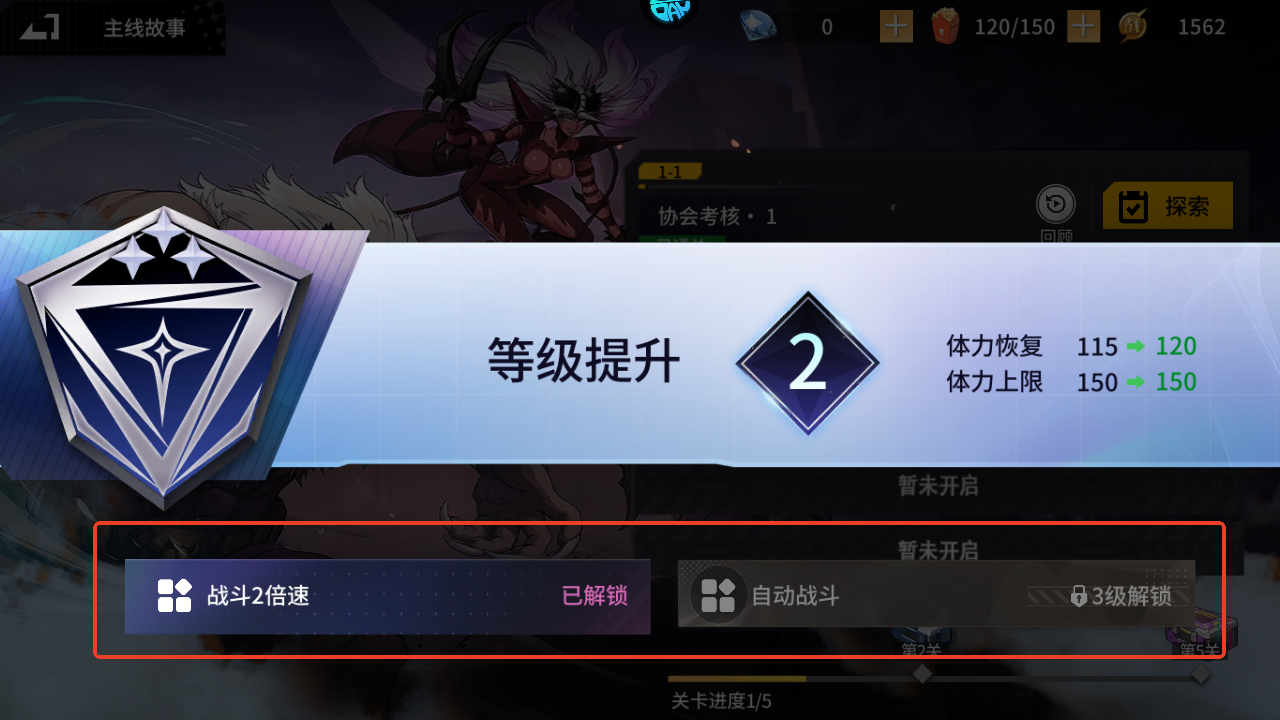 新手攻略截图8