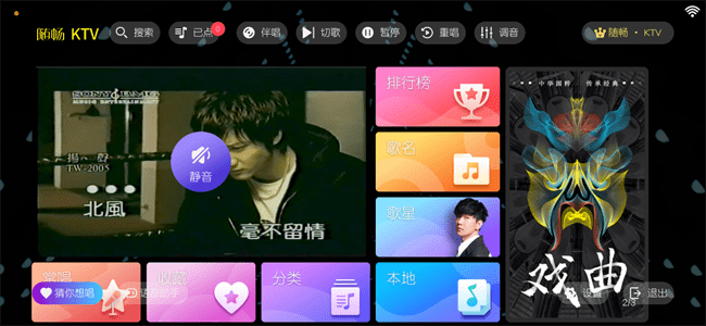 随畅KTV点歌app下载 第4张图片