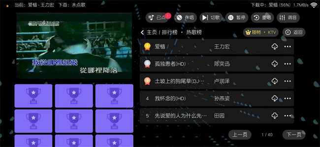 随畅KTV点歌app下载 第3张图片