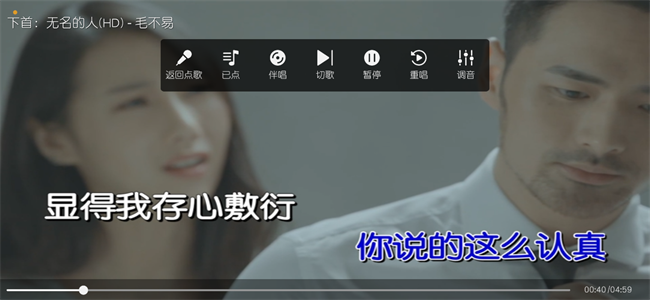 随畅KTV点歌app下载 第2张图片