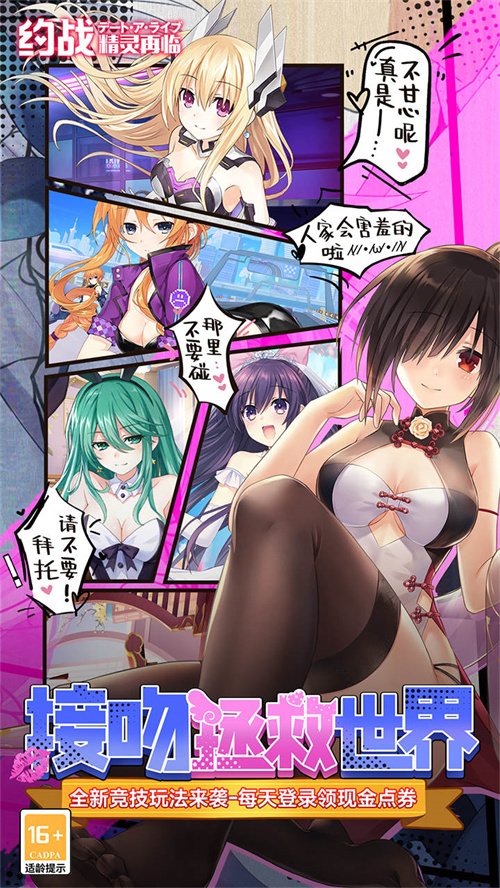 约战精灵再临0.1折版 第3张图片