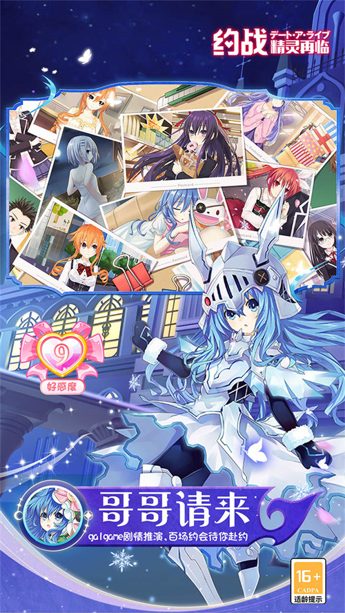 约战精灵再临0.1折版 第2张图片