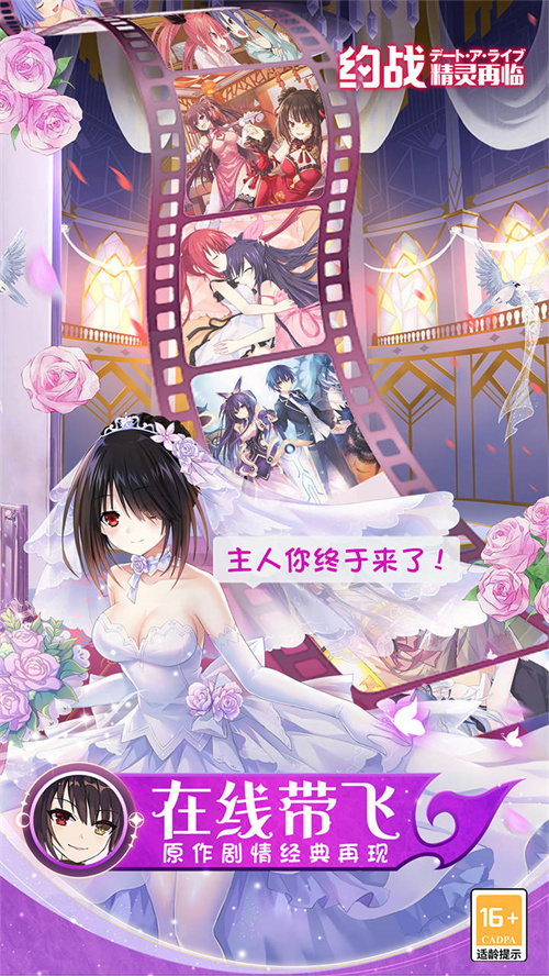 约战精灵再临0.1折版 第4张图片