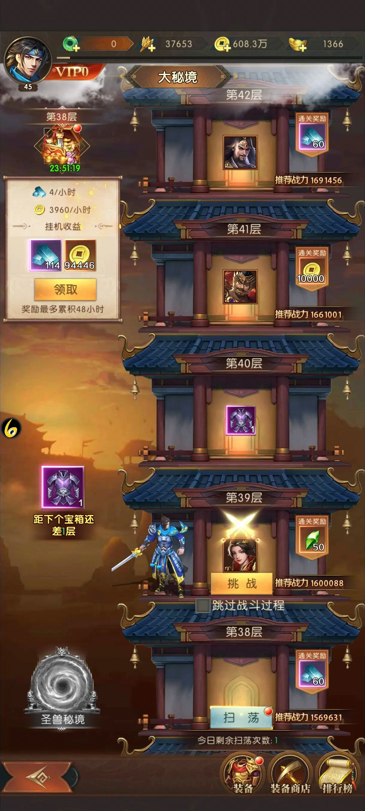 爬塔攻略1