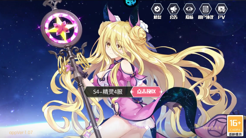 怎么玩截图1