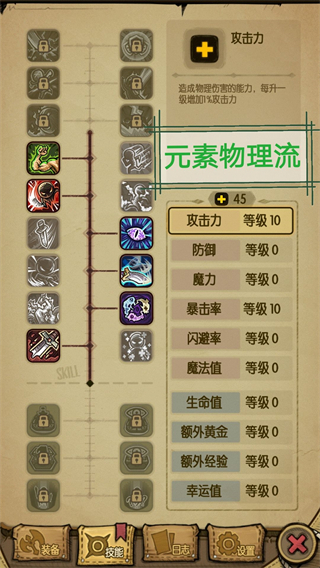 流派推荐及加点攻略1