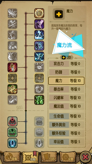 流派推荐及加点攻略2