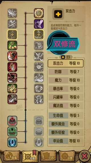 流派推荐及加点攻略3