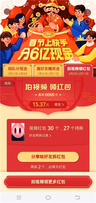 赚钱方法