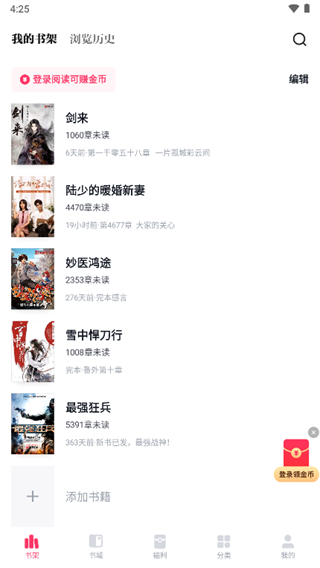 赚钱方法2