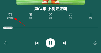 定时关闭1