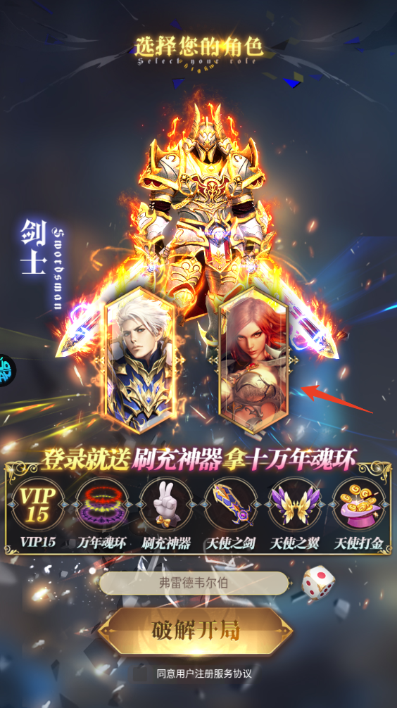 新手攻略截图1