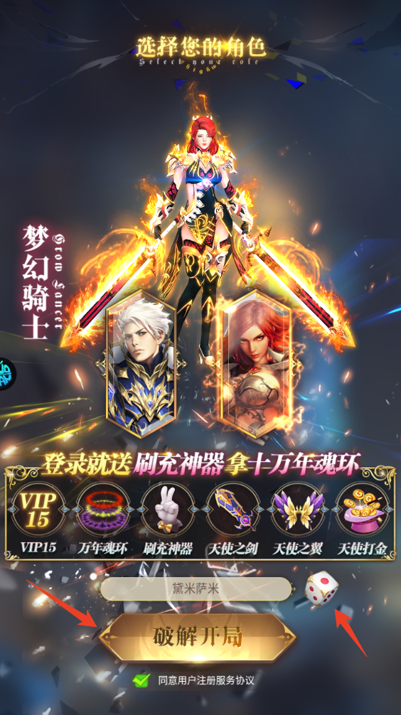 新手攻略截图2