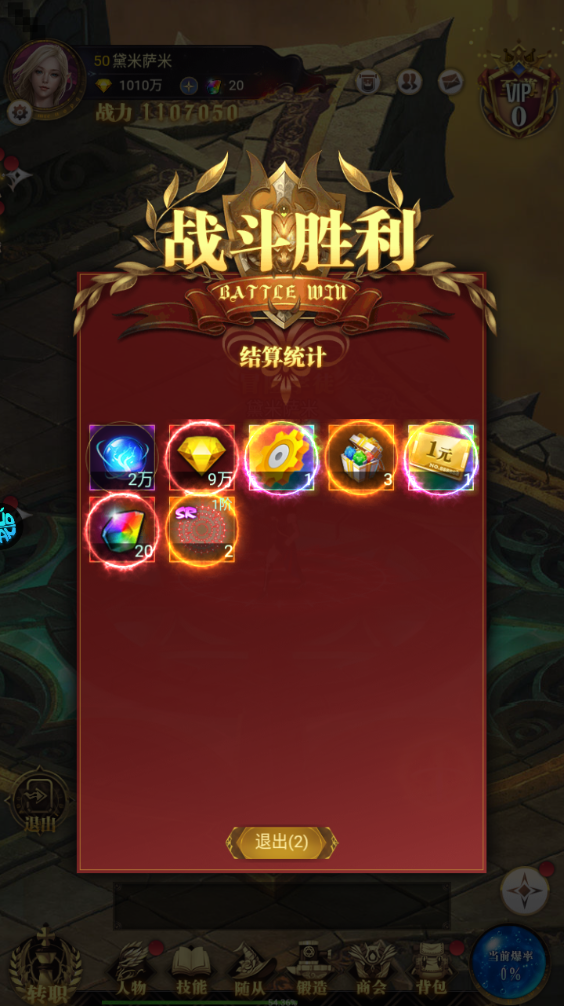 新手攻略截图8