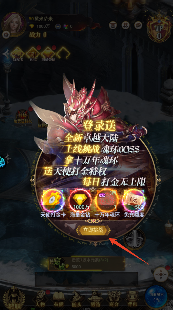 新手攻略截图3