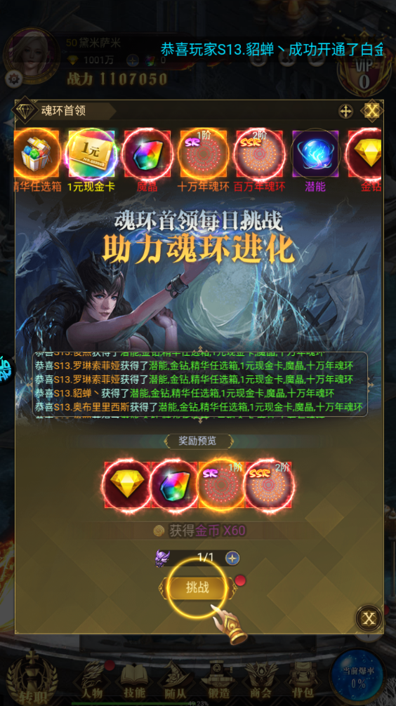 新手攻略截图6