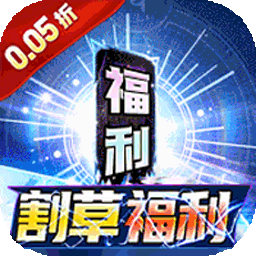号令天下2传奇手游0.05折版