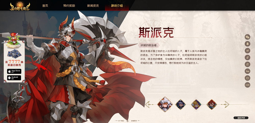 斯派克
