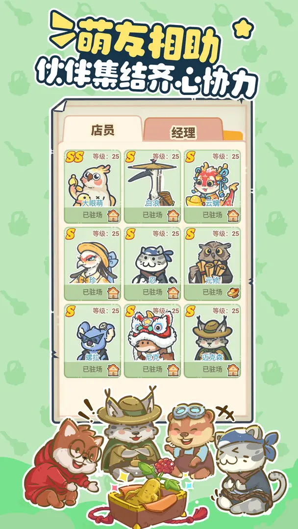 乐缤纷庄园无限钻石版下载 第5张图片