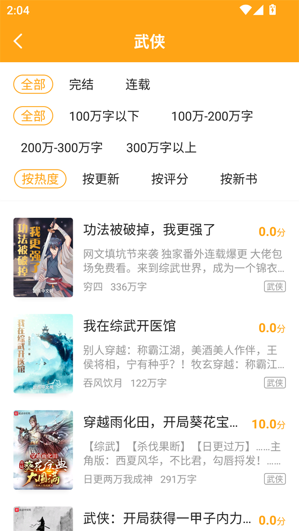 猫眼看书app下载安装 第3张图片