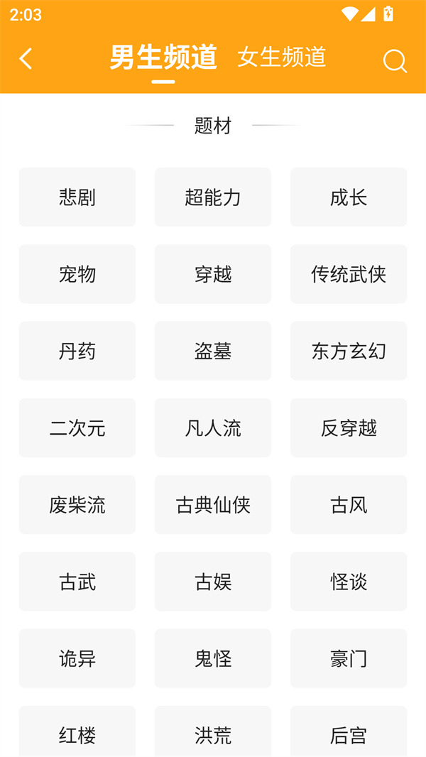 猫眼看书app下载安装 第1张图片