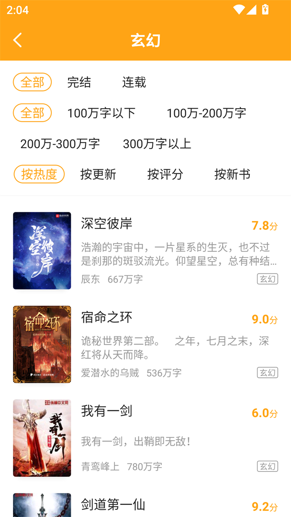 猫眼看书app下载安装 第2张图片