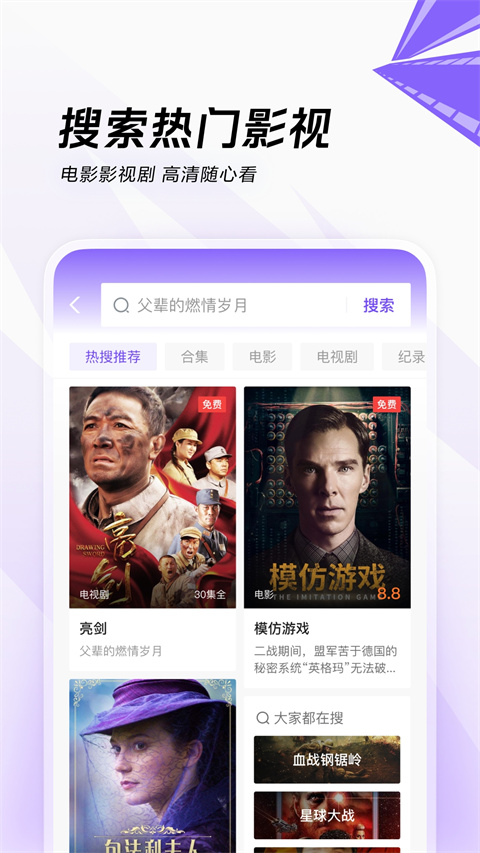 爱看正式版app下载 第2张图片
