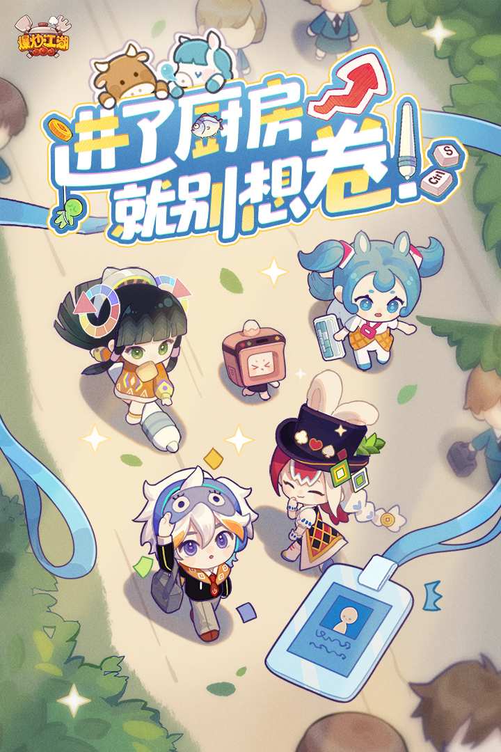 爆炒江湖手游截图1