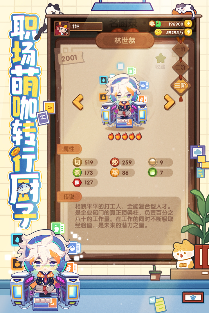 爆炒江湖手游截图5