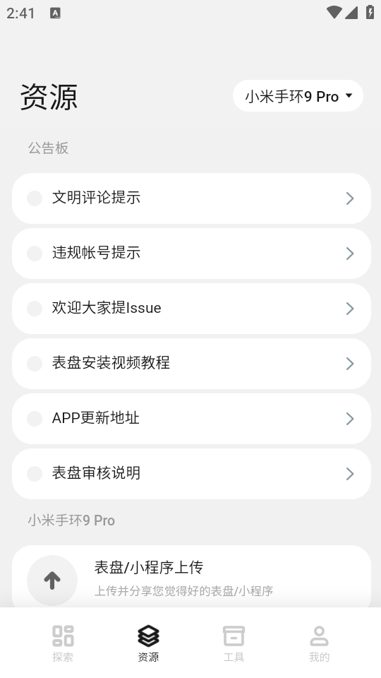 表盘自定义工具最新版下载 第2张图片