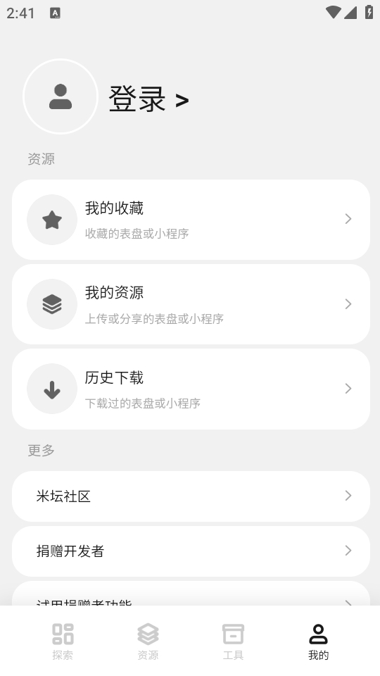 表盘自定义工具最新版下载 第4张图片