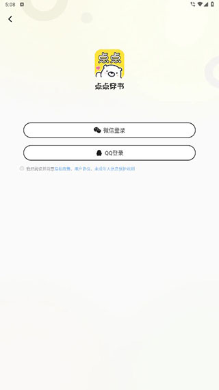 使用方法截图1