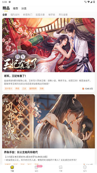 使用方法截图2