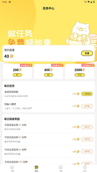 使用方法截图3