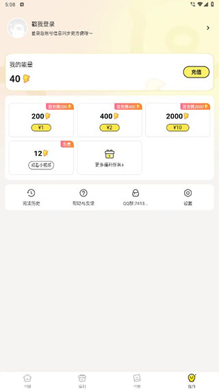 使用方法截图5