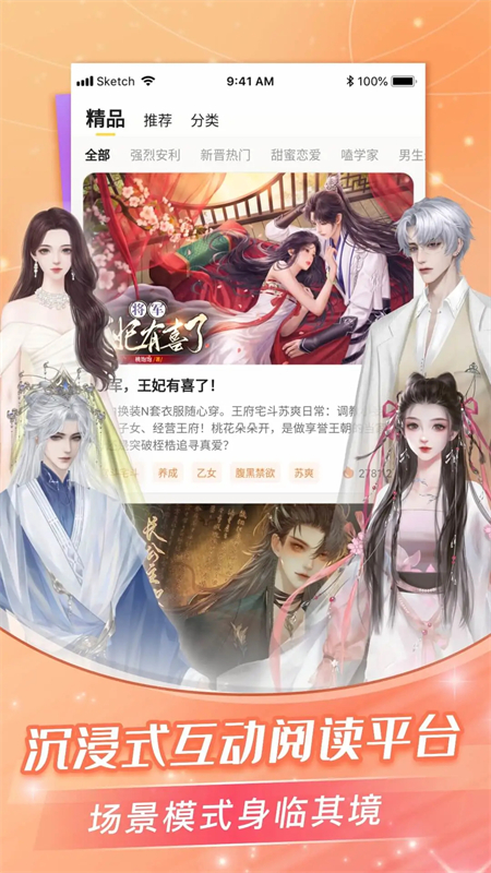 点点穿书破解版无限能量无广告 第5张图片