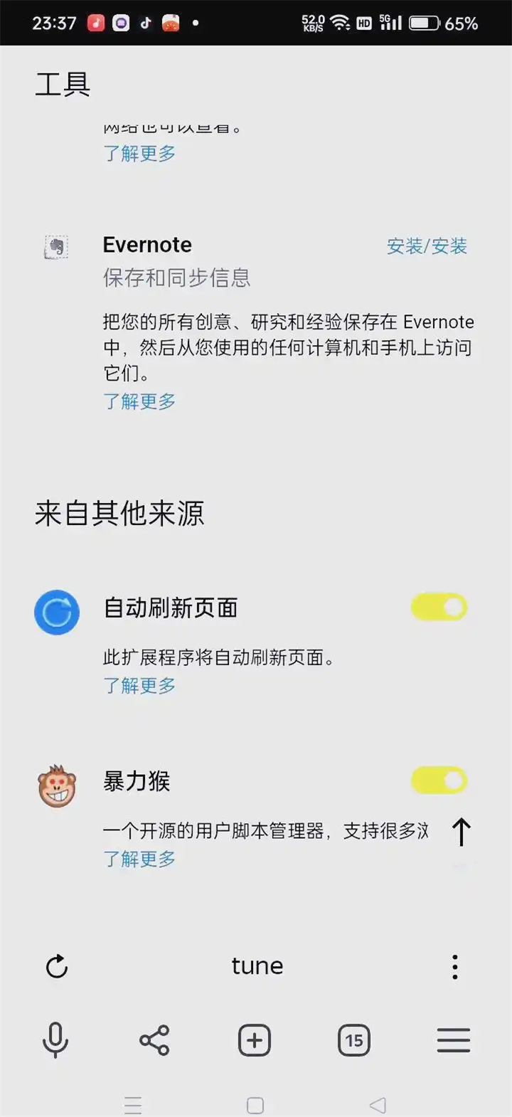 Yandex俄罗斯引擎免登录版 第4张图片