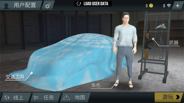 新手攻略截图1